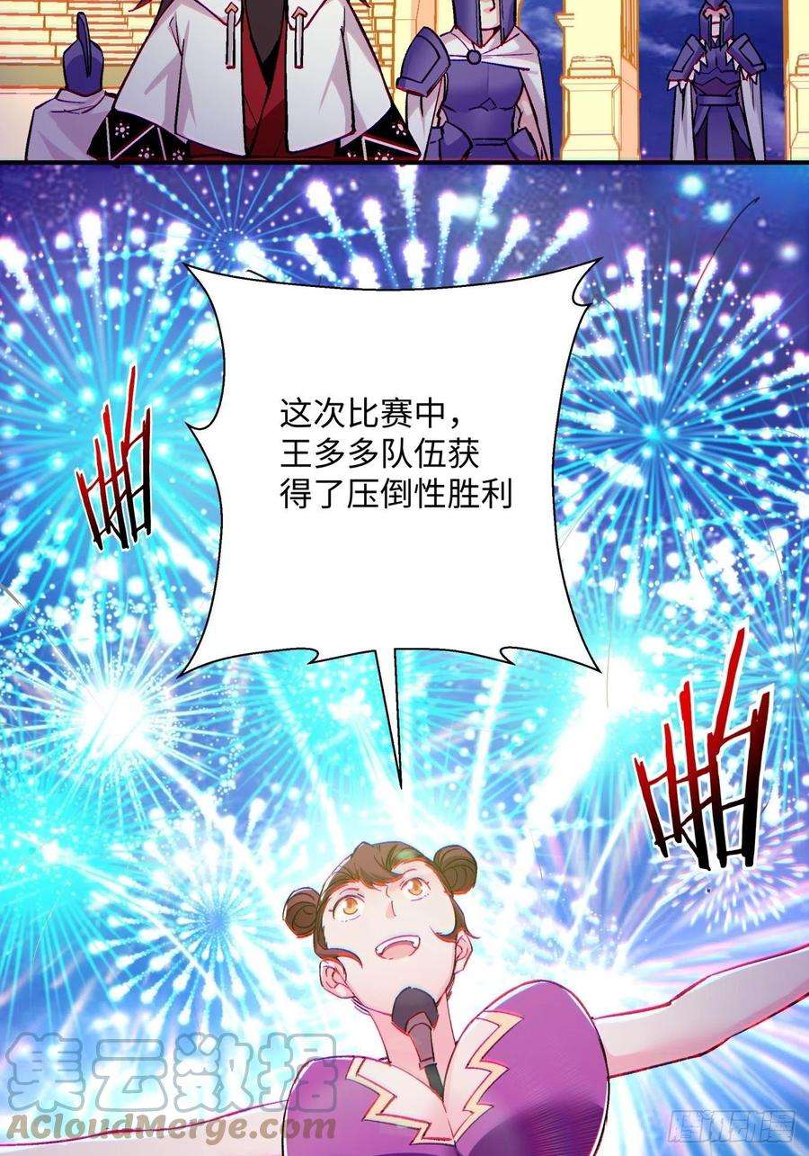 身为首富的我真不想重生啊一零一话 比赛结果