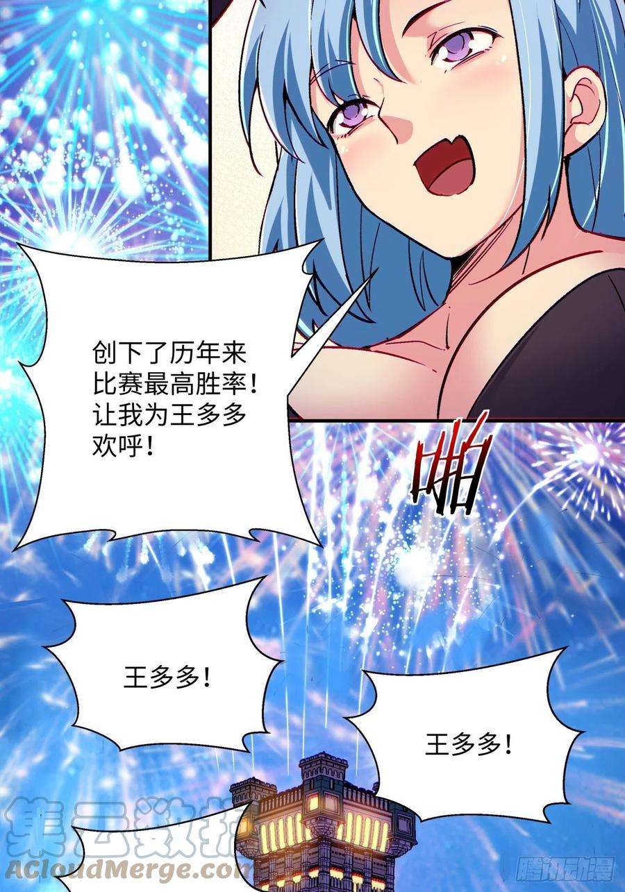 身为首富的我真不想重生啊一零一话 比赛结果