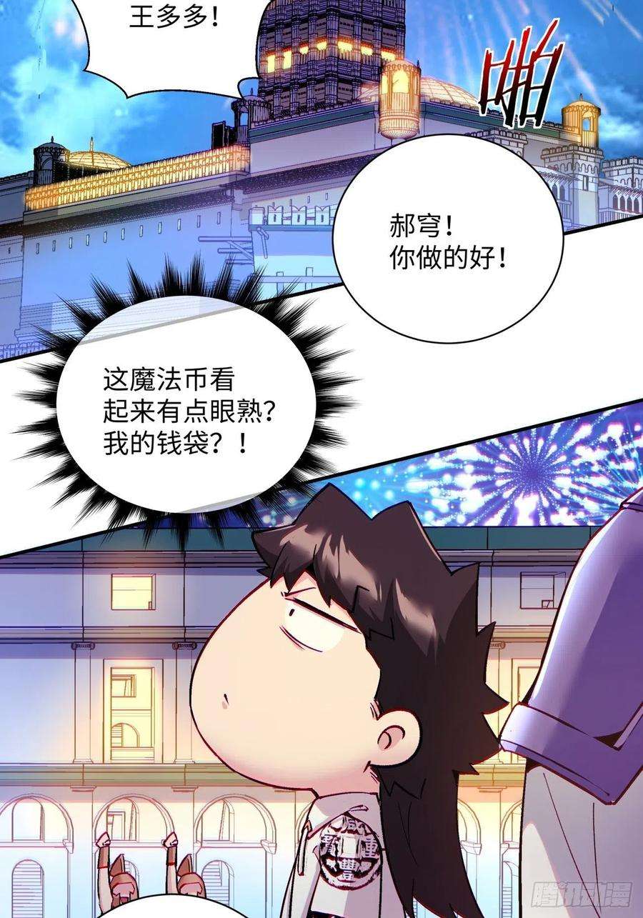 身为首富的我真不想重生啊一零一话 比赛结果