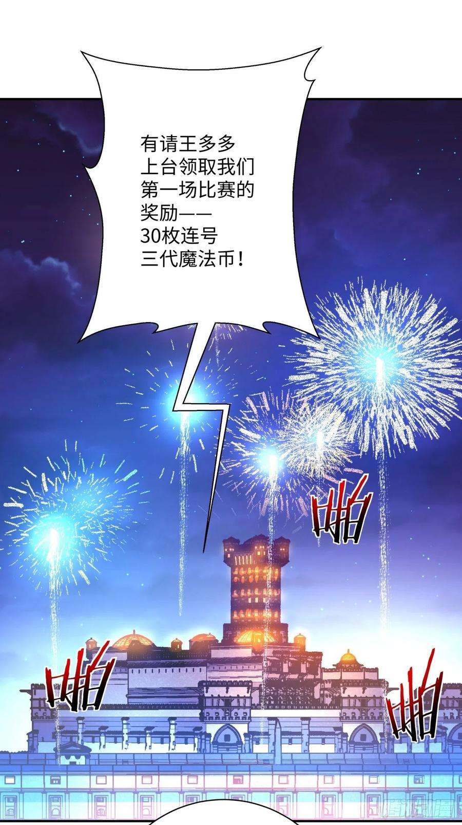 身为首富的我真不想重生啊一零一话 比赛结果