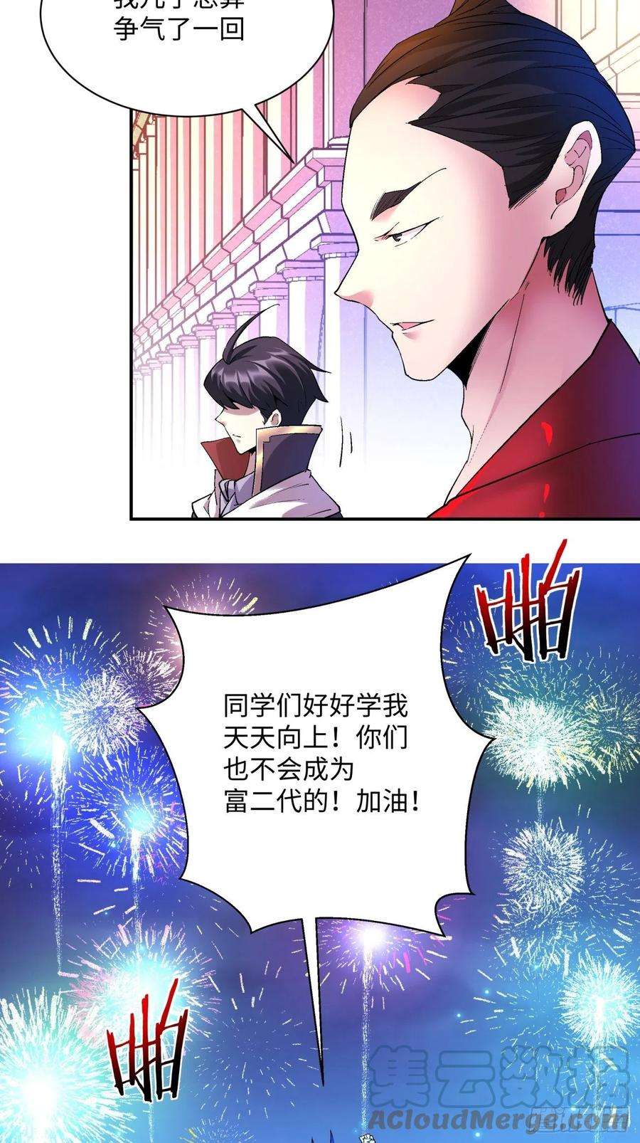 身为首富的我真不想重生啊一零一话 比赛结果