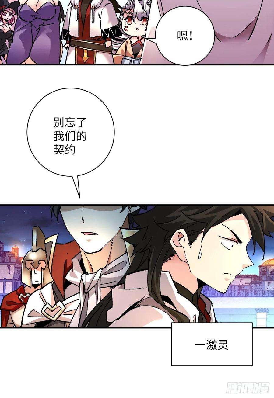 身为首富的我真不想重生啊一零一话 比赛结果