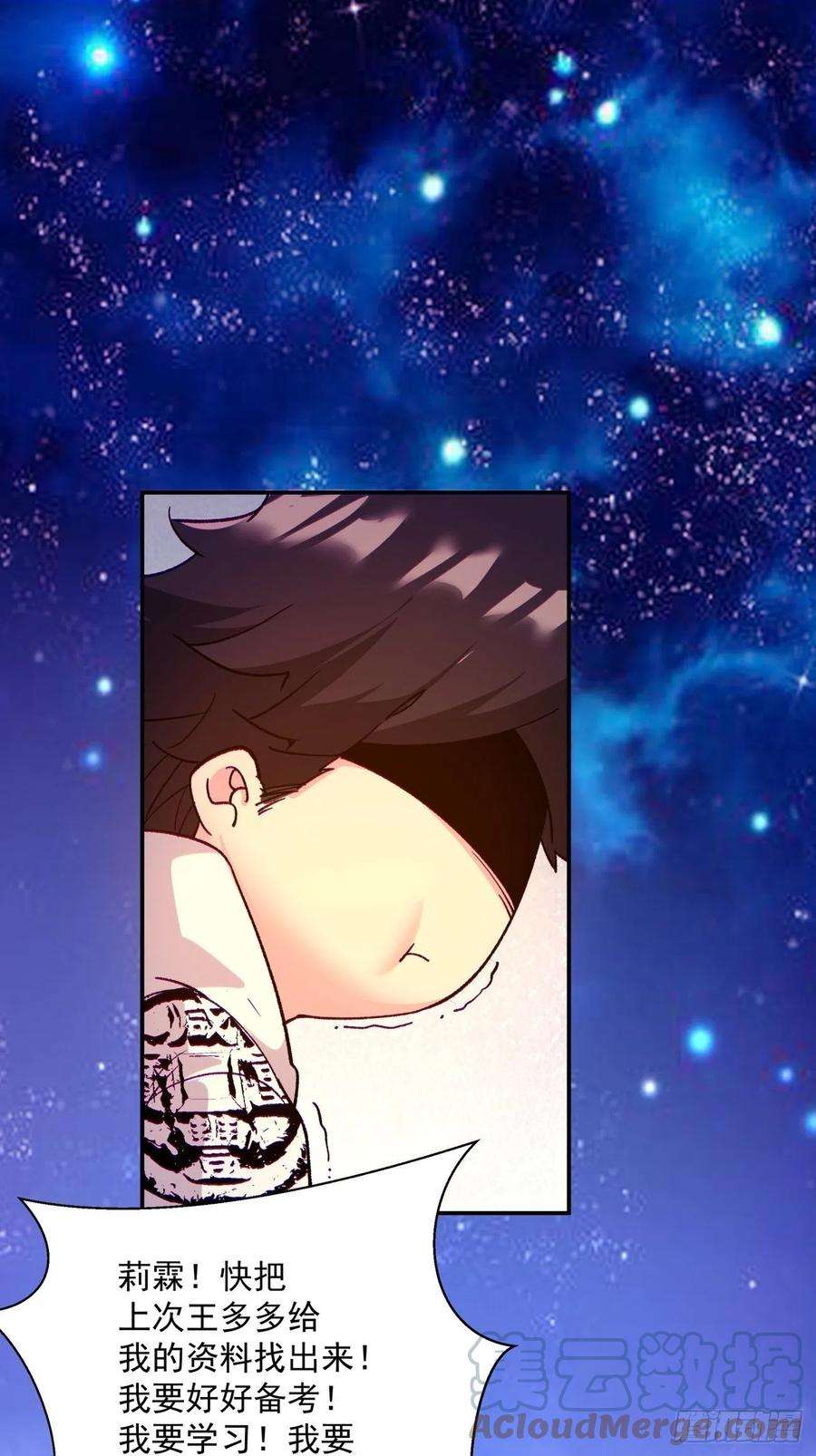 身为首富的我真不想重生啊一零一话 比赛结果