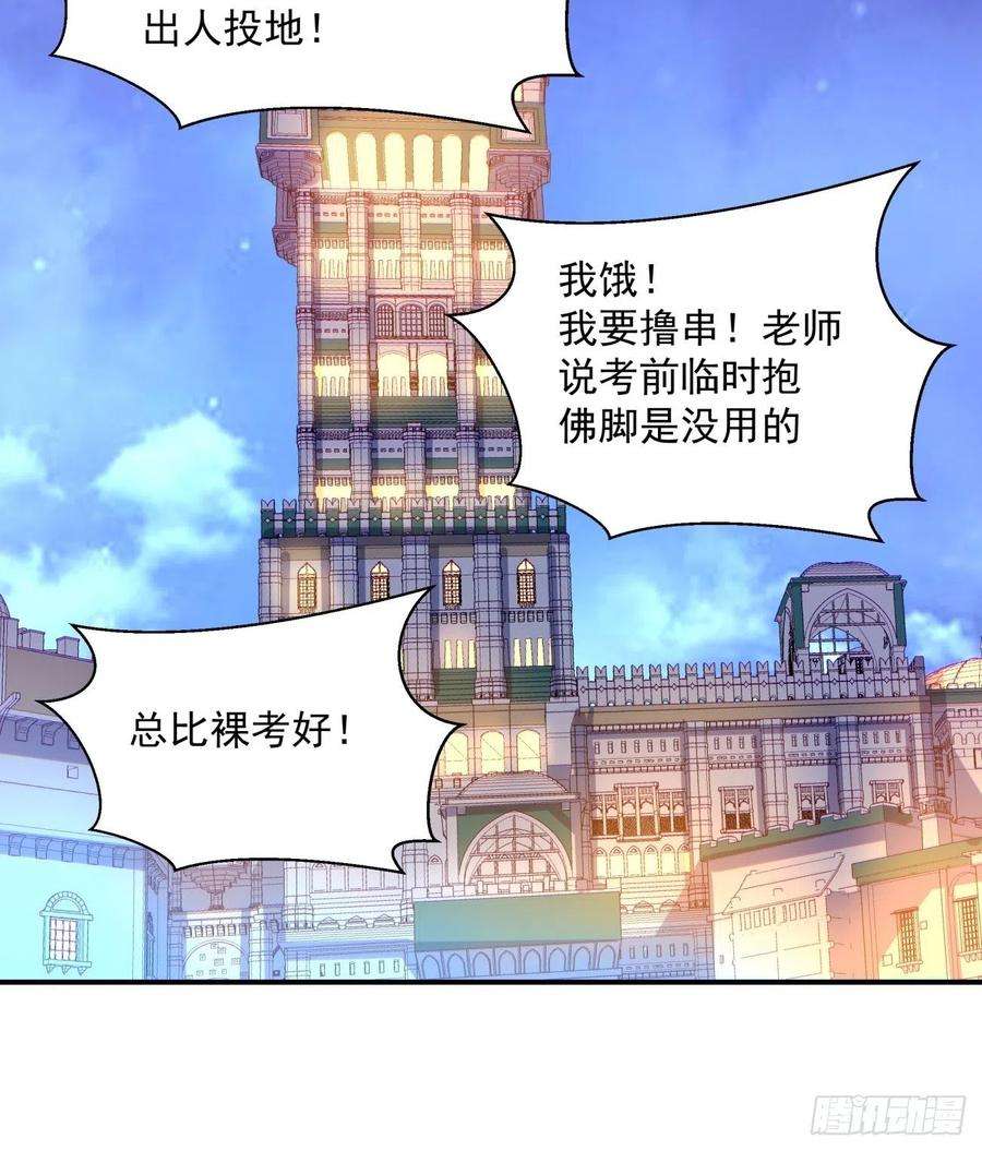 身为首富的我真不想重生啊一零一话 比赛结果