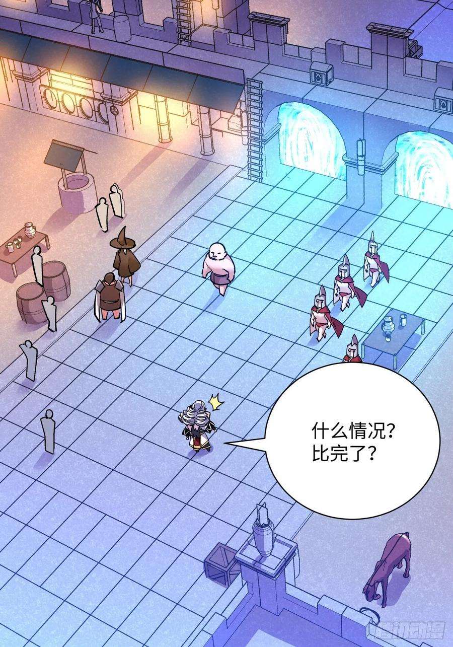 身为首富的我真不想重生啊一零一话 比赛结果