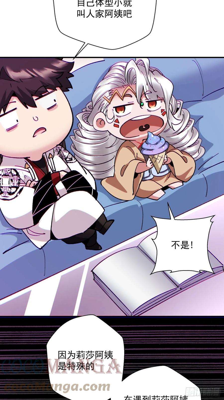 身为首富的我真不想重生啊一零二话 阿姨