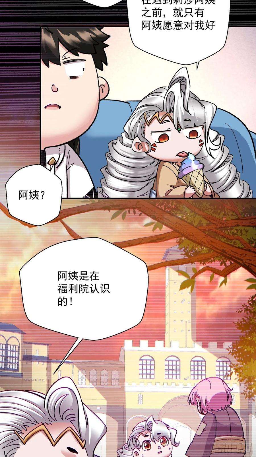 身为首富的我真不想重生啊一零二话 阿姨