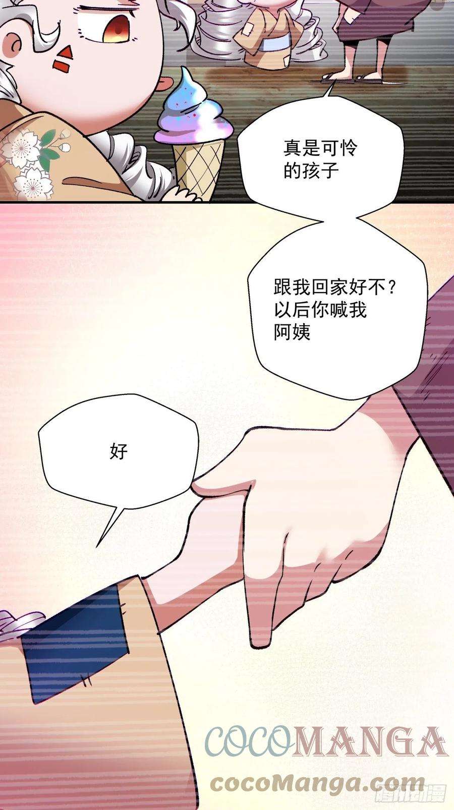 身为首富的我真不想重生啊一零二话 阿姨