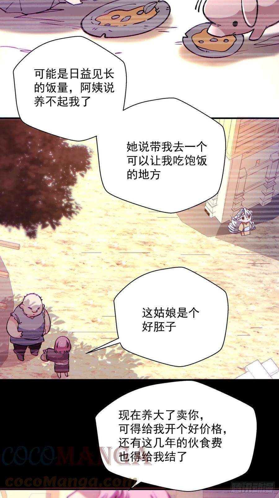 身为首富的我真不想重生啊一零二话 阿姨