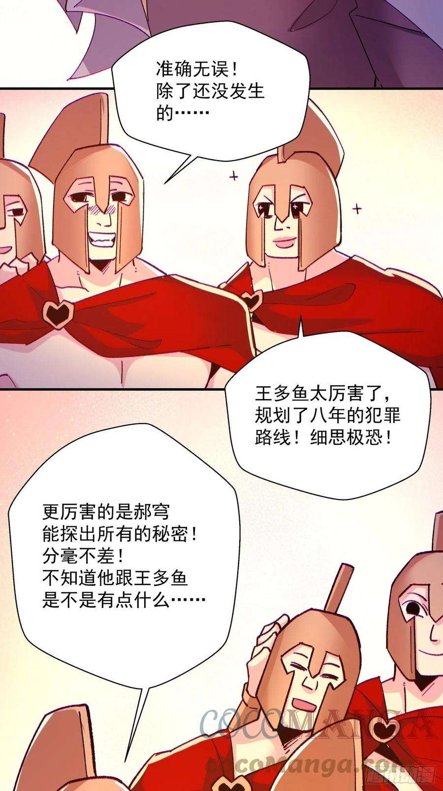 身为首富的我真不想重生啊一零二话 阿姨