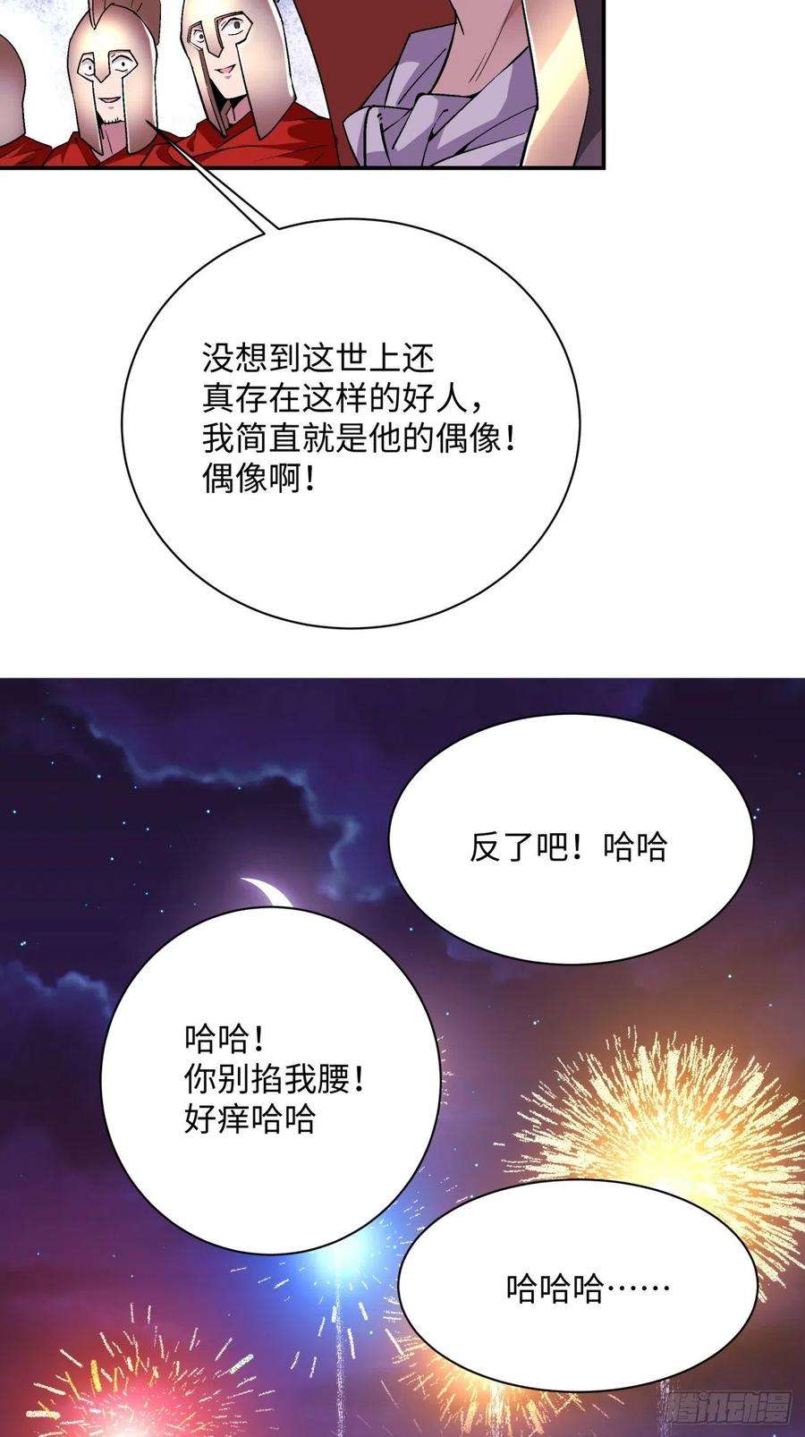 身为首富的我真不想重生啊一零二话 阿姨
