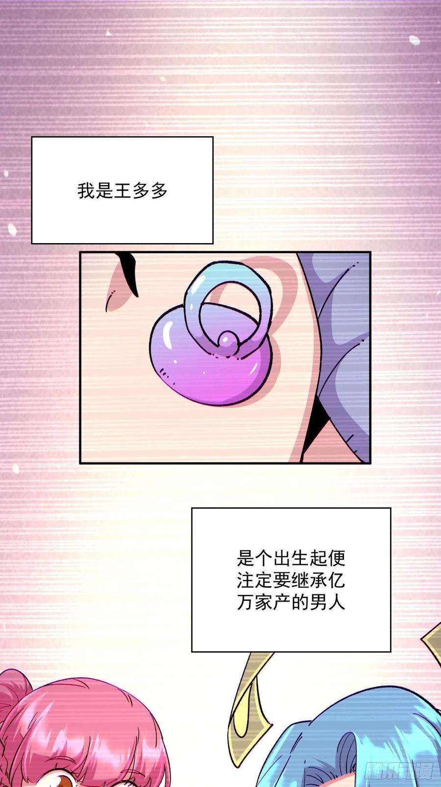 身为首富的我真不想重生啊一零三话 黑魔法反噬阵