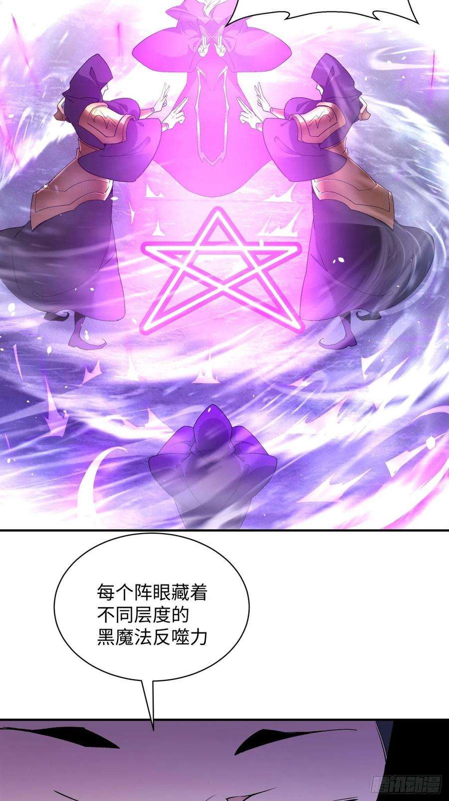 身为首富的我真不想重生啊一零三话 黑魔法反噬阵