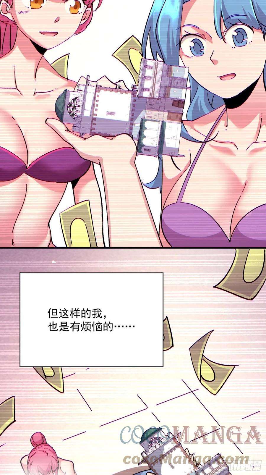 身为首富的我真不想重生啊一零三话 黑魔法反噬阵