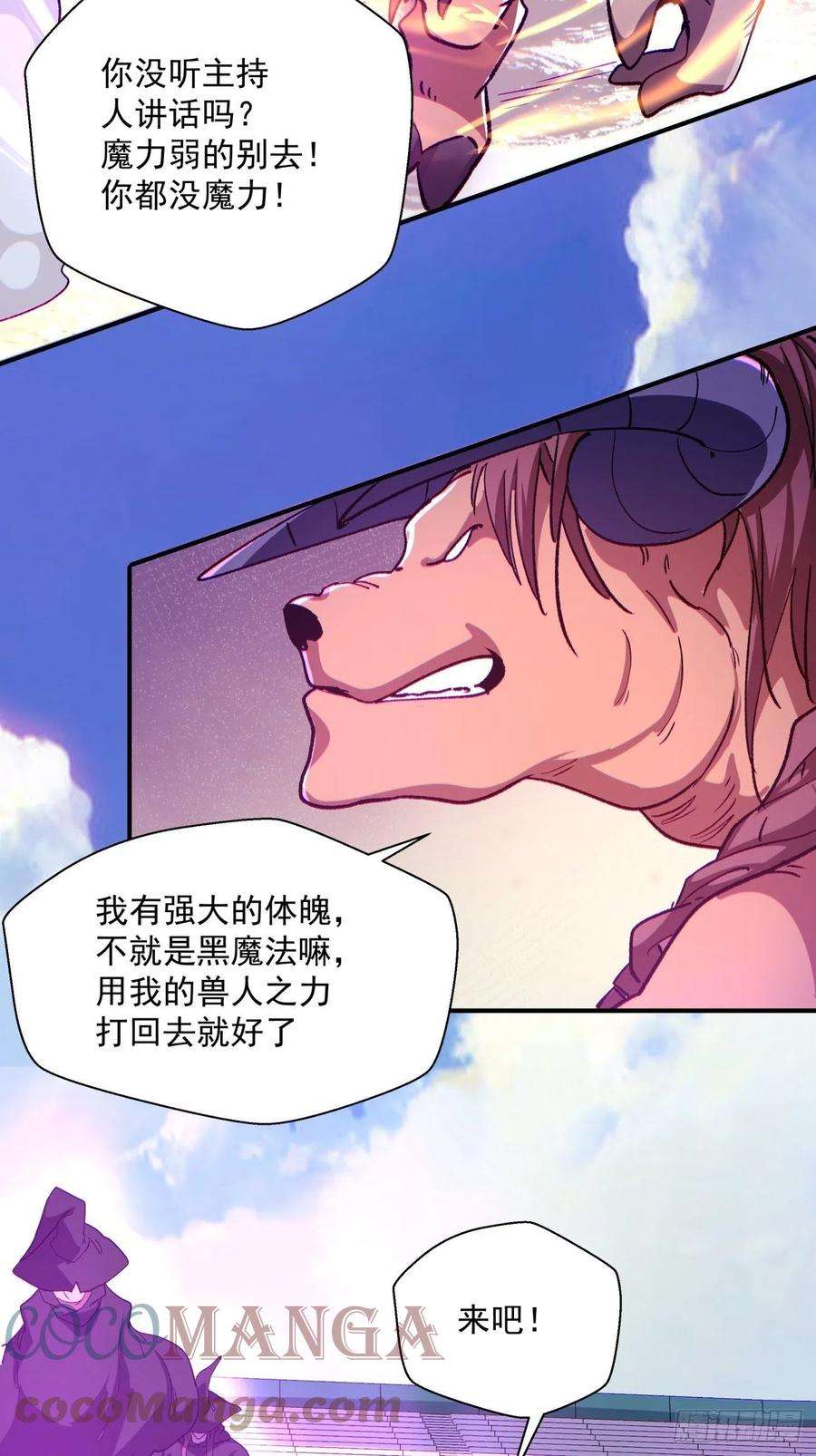 身为首富的我真不想重生啊一零三话 黑魔法反噬阵