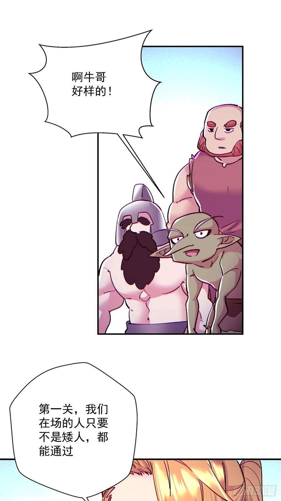 身为首富的我真不想重生啊一零三话 黑魔法反噬阵