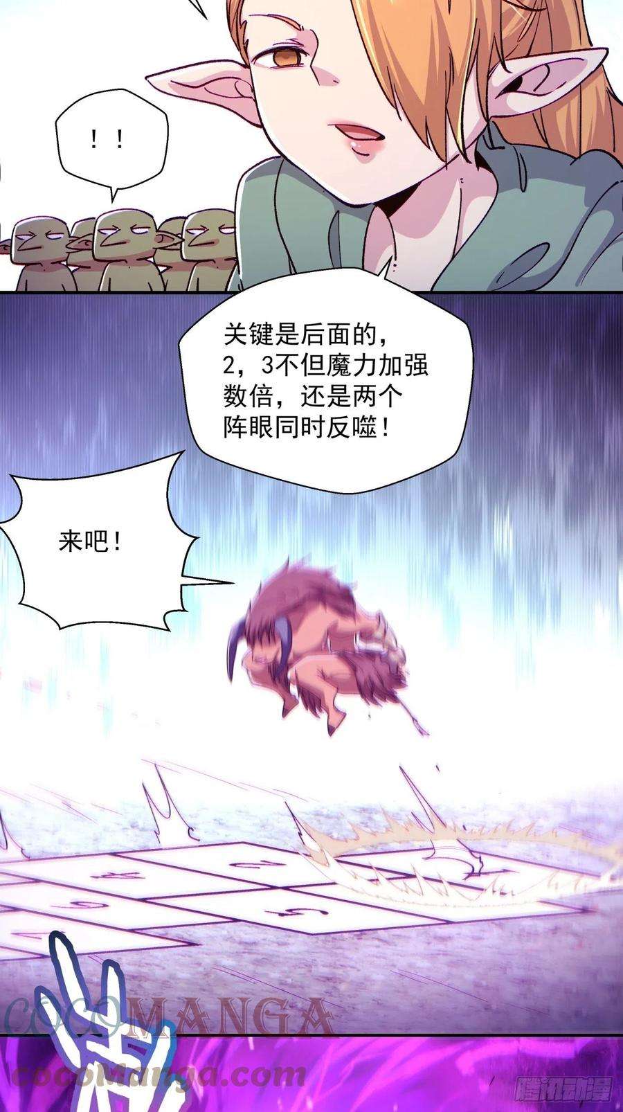 身为首富的我真不想重生啊一零三话 黑魔法反噬阵