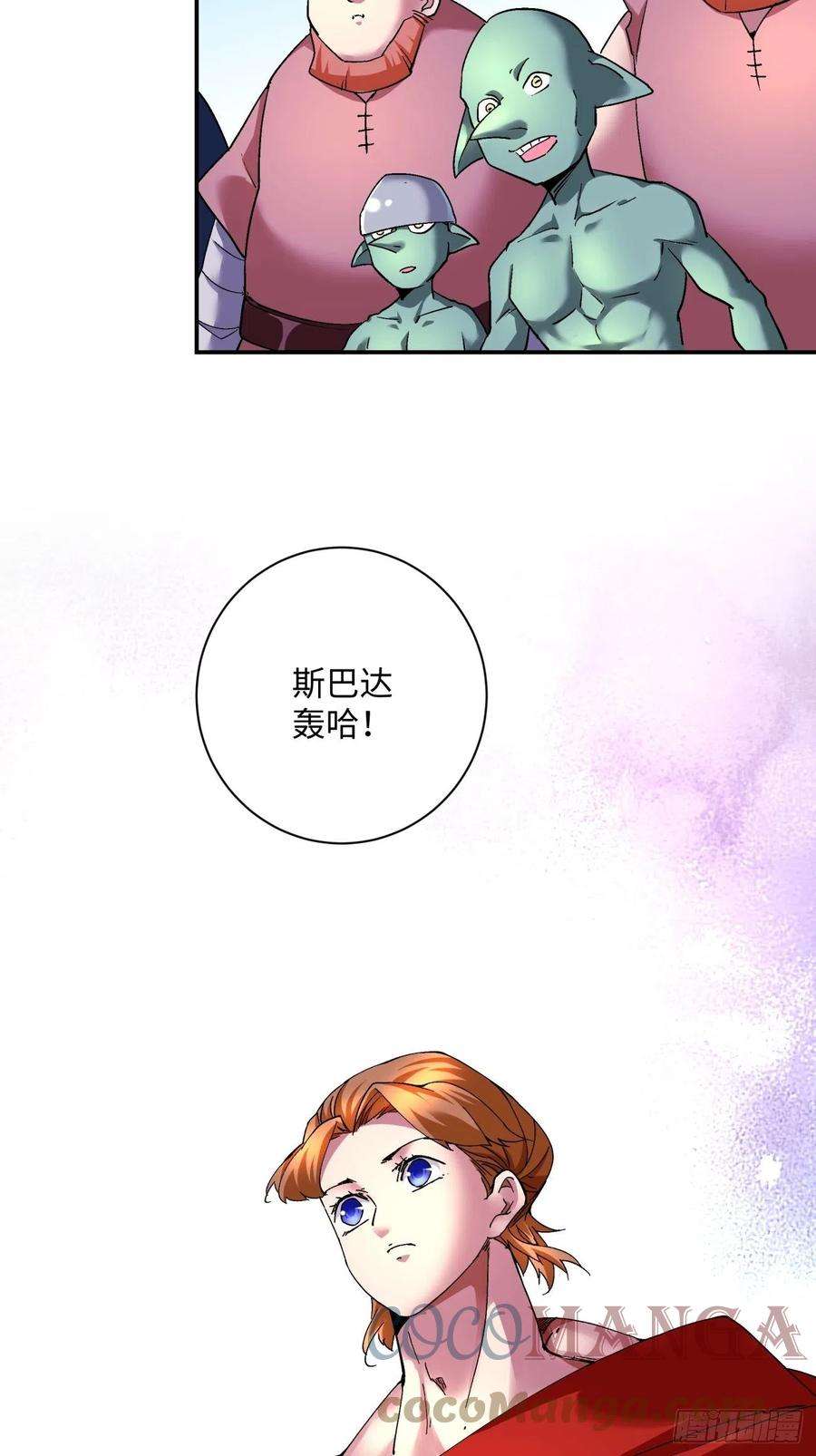 身为首富的我真不想重生啊一零三话 黑魔法反噬阵