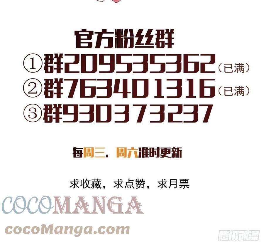 身为首富的我真不想重生啊一零三话 黑魔法反噬阵