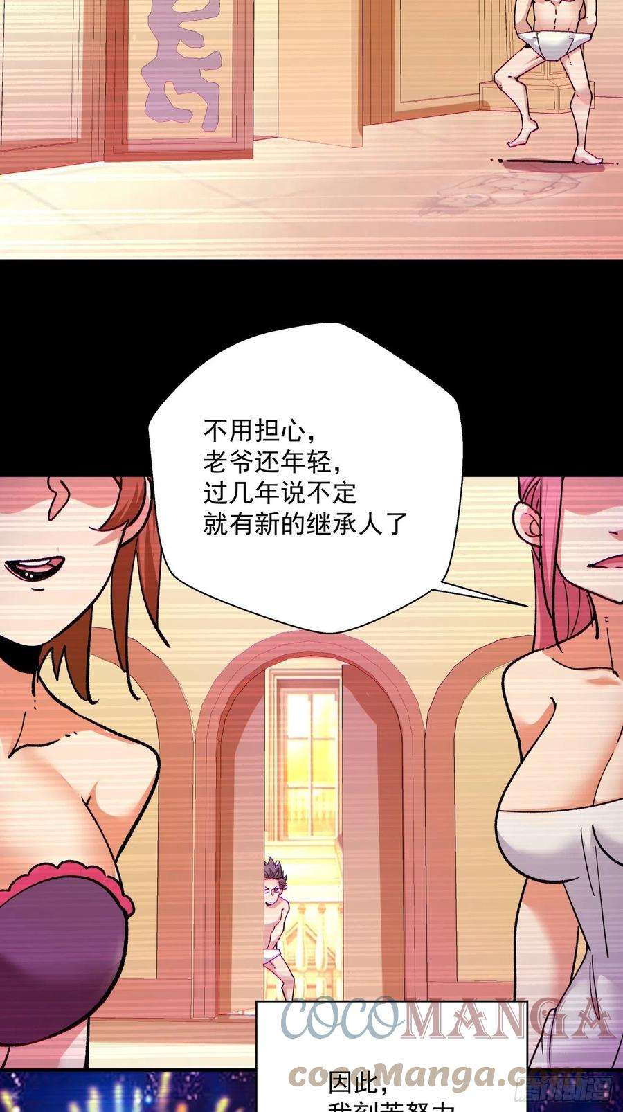 身为首富的我真不想重生啊一零三话 黑魔法反噬阵