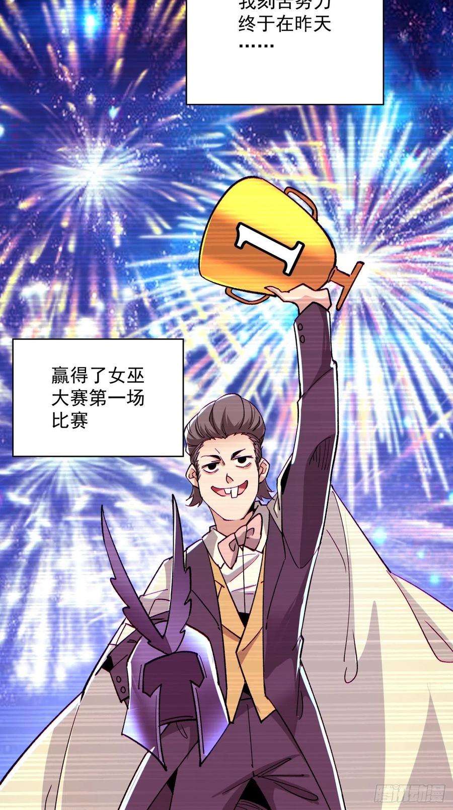 身为首富的我真不想重生啊一零三话 黑魔法反噬阵