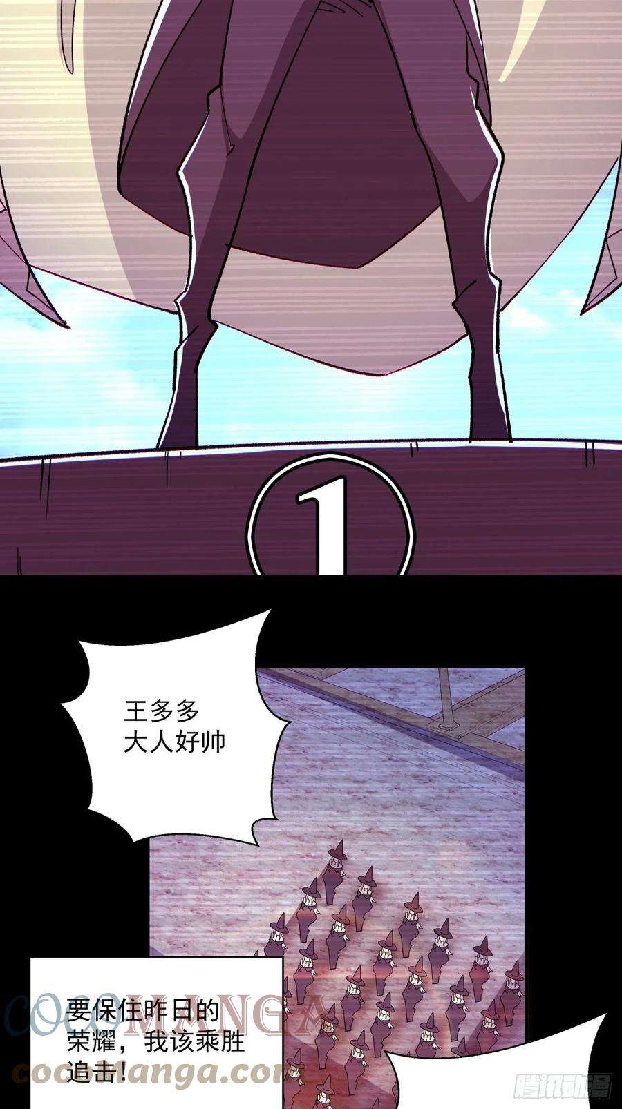 身为首富的我真不想重生啊一零三话 黑魔法反噬阵