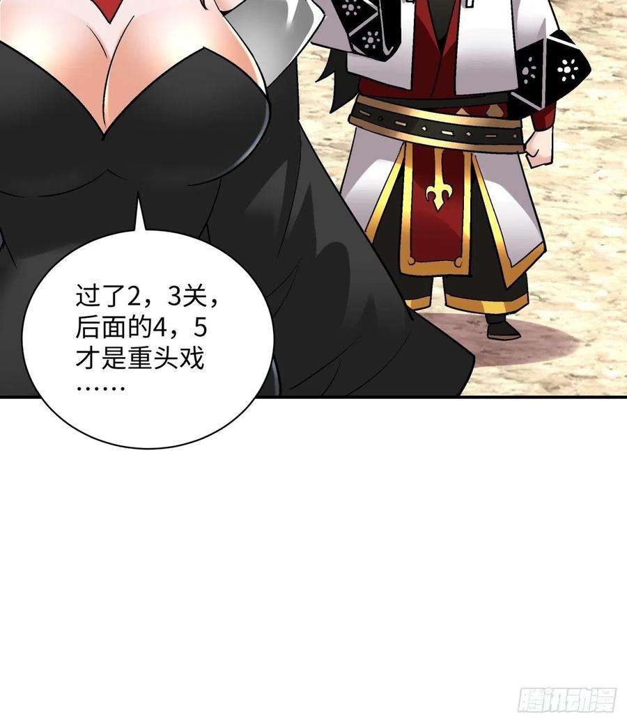 身为首富的我真不想重生啊一零四话 从后面开始