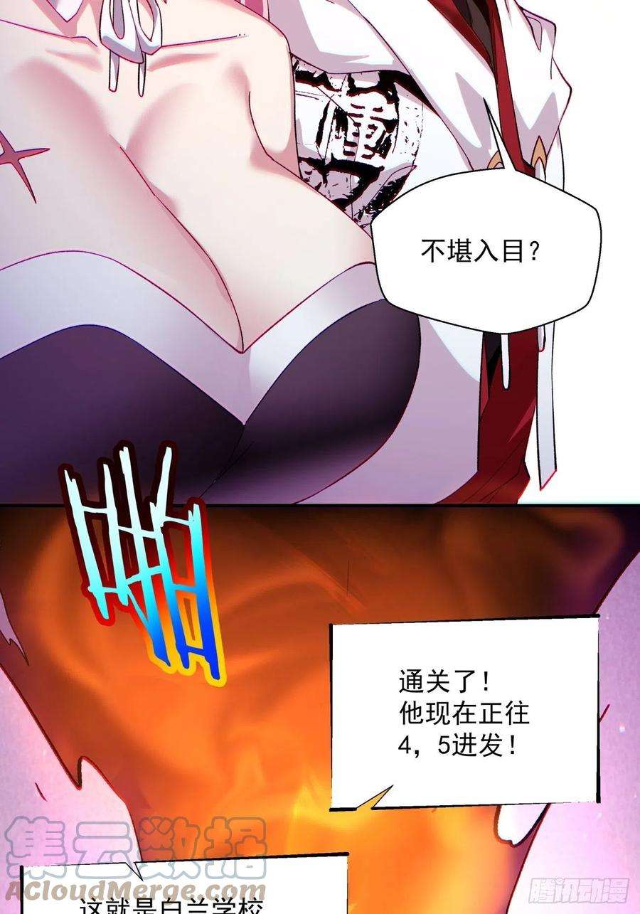 身为首富的我真不想重生啊一零四话 从后面开始