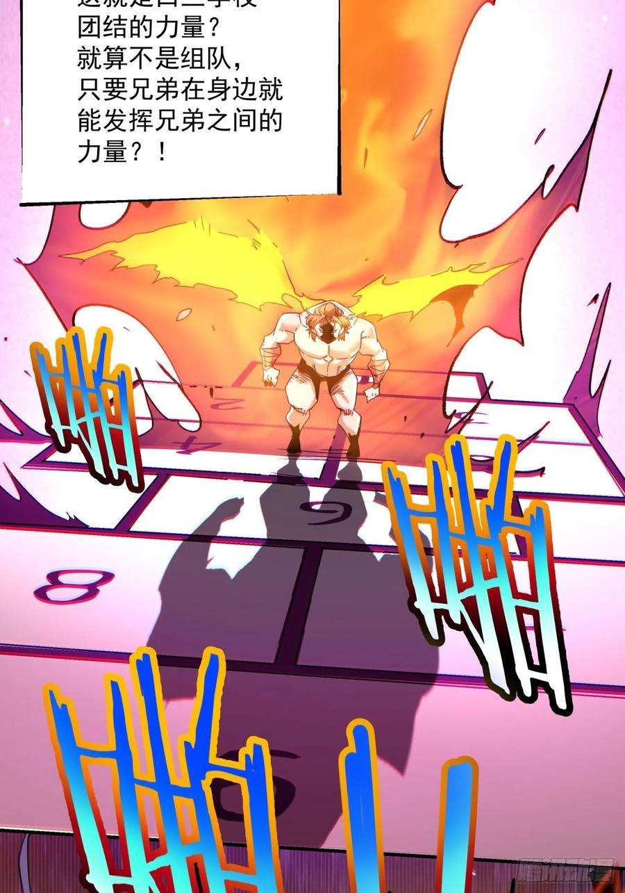 身为首富的我真不想重生啊一零四话 从后面开始