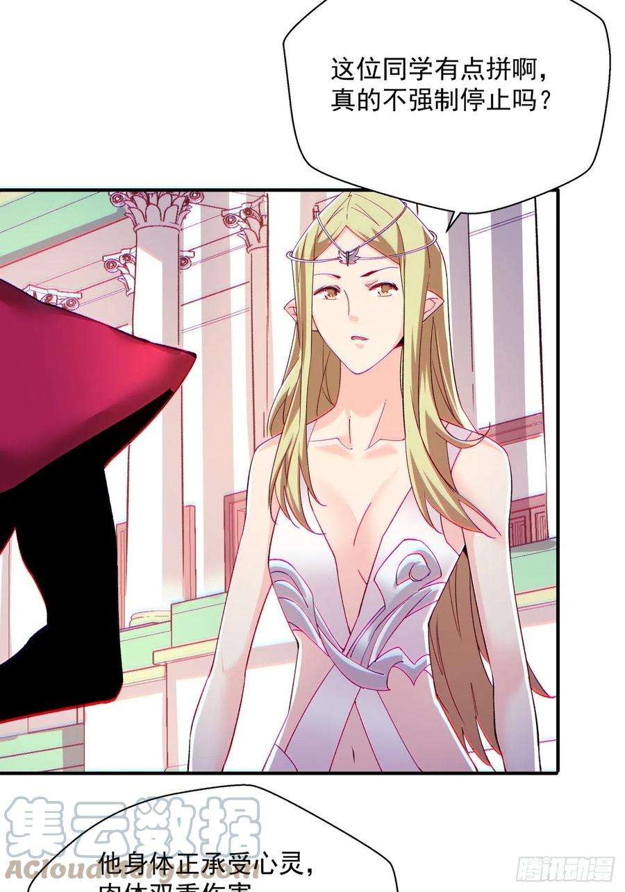 身为首富的我真不想重生啊一零四话 从后面开始