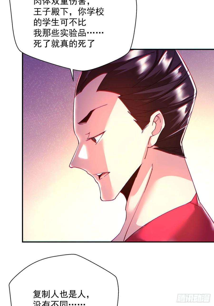 身为首富的我真不想重生啊一零四话 从后面开始