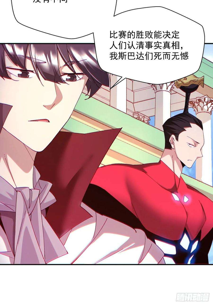 身为首富的我真不想重生啊一零四话 从后面开始