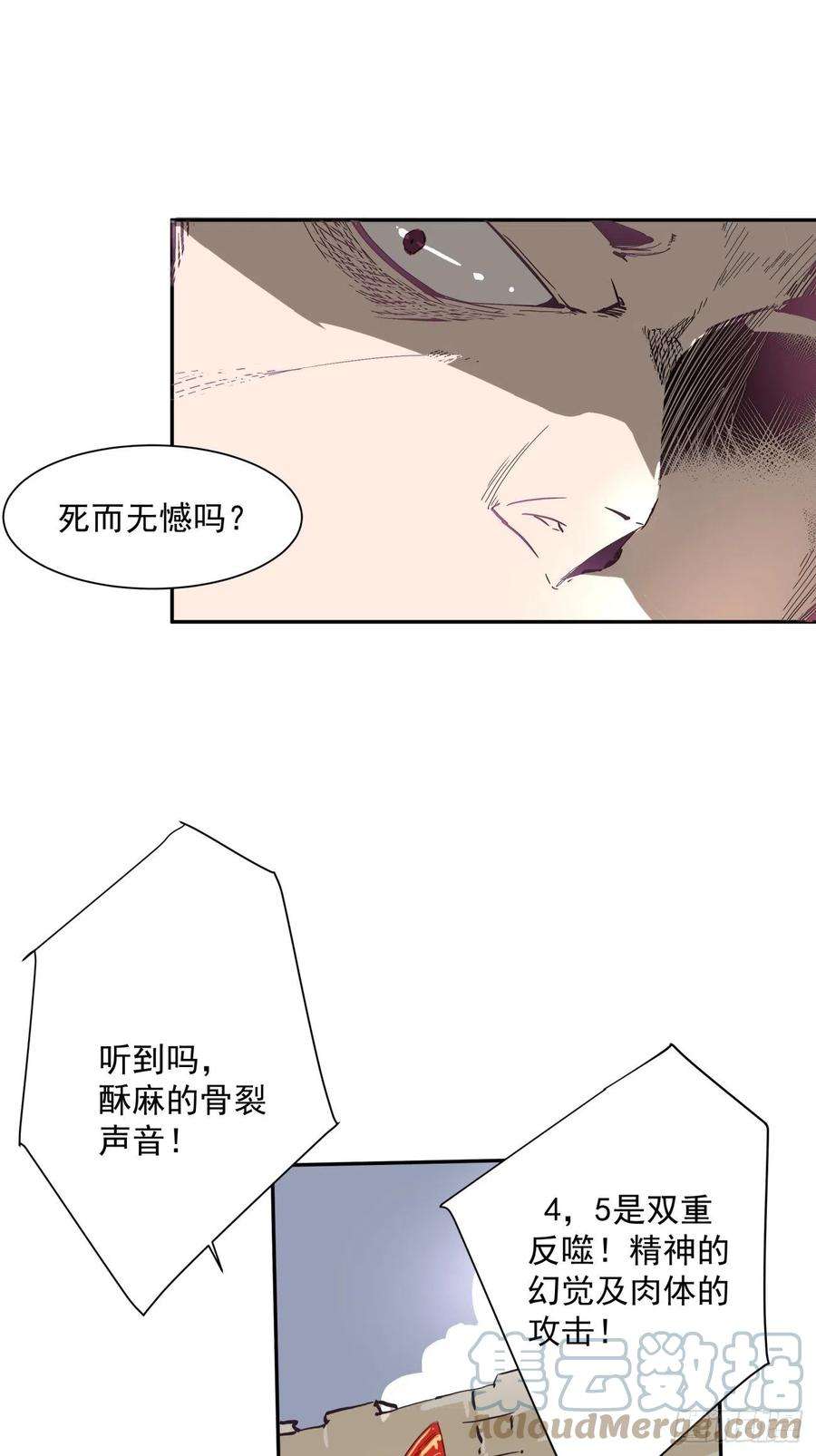 身为首富的我真不想重生啊一零四话 从后面开始