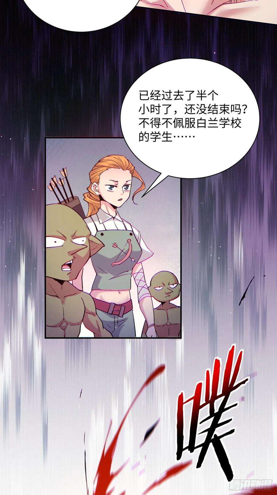 身为首富的我真不想重生啊一零四话 从后面开始