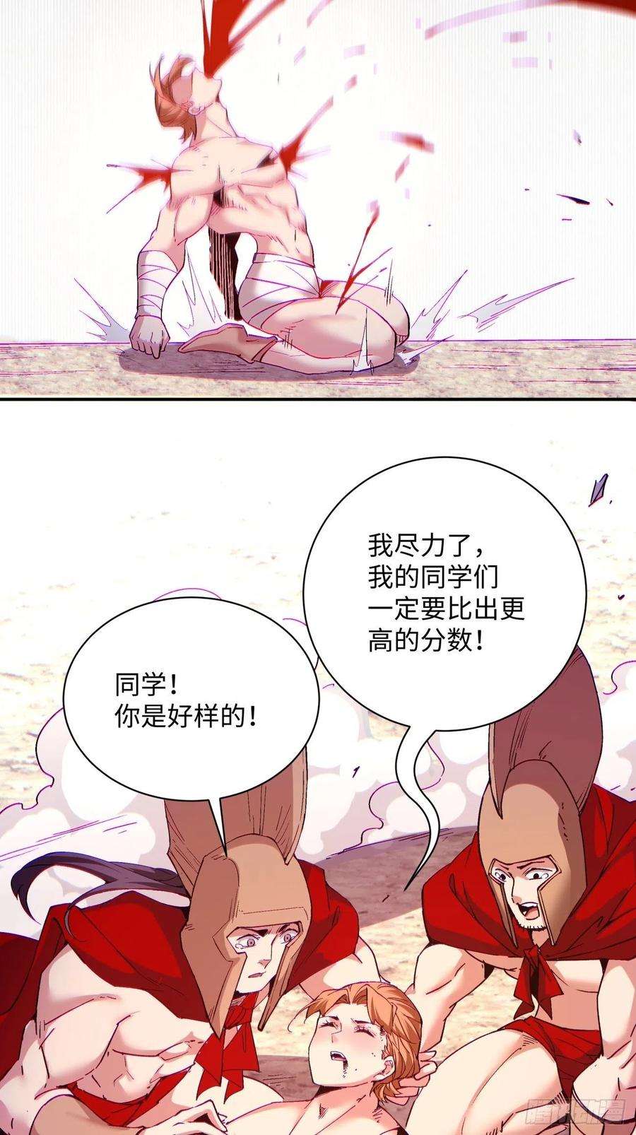 身为首富的我真不想重生啊一零四话 从后面开始