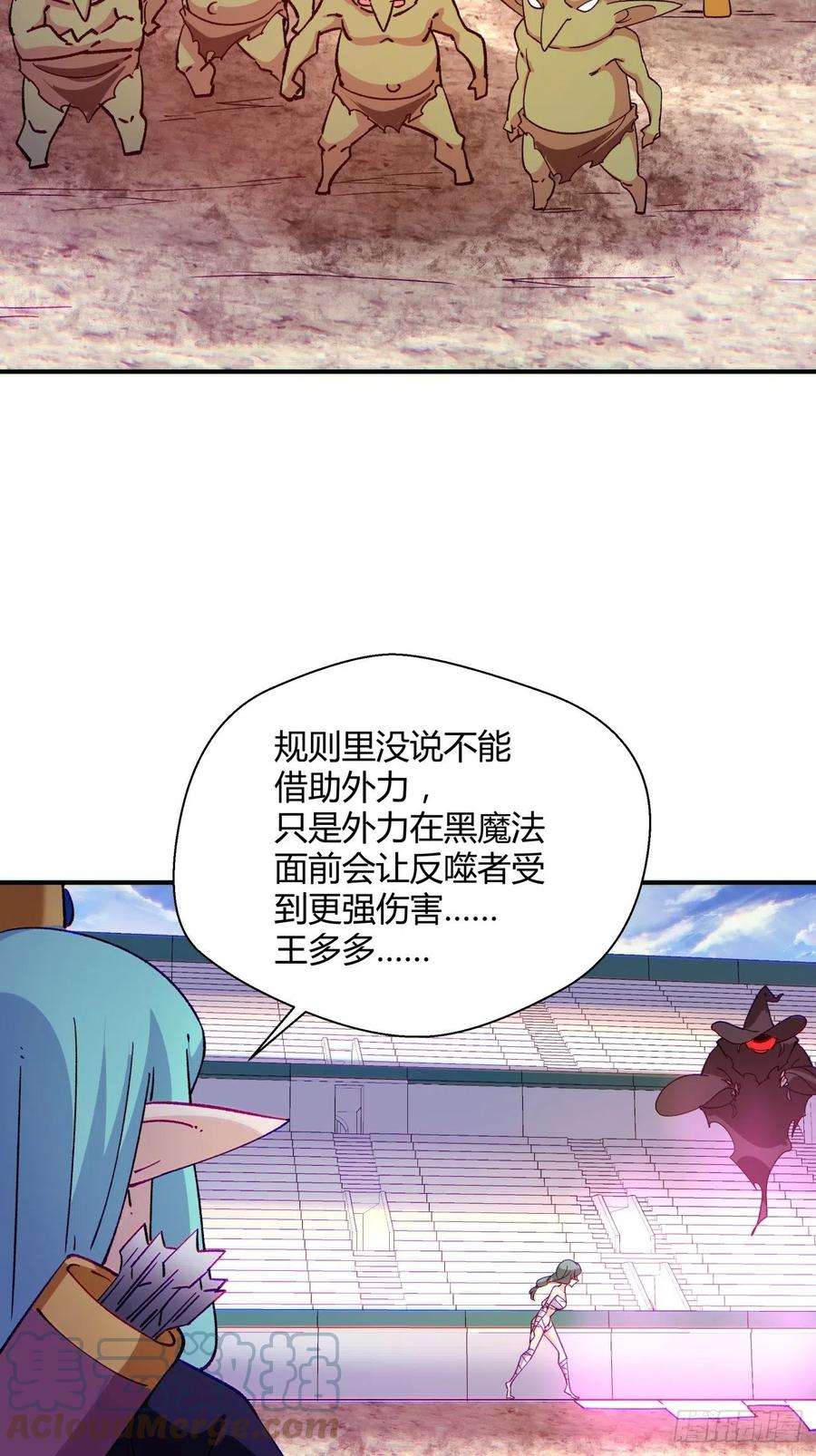 身为首富的我真不想重生啊一零四话 从后面开始