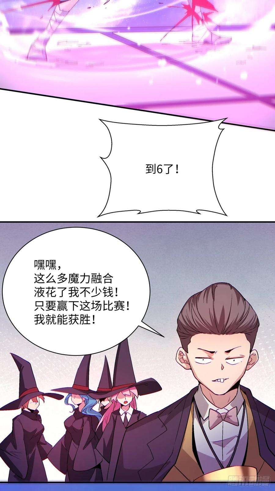 身为首富的我真不想重生啊一零四话 从后面开始