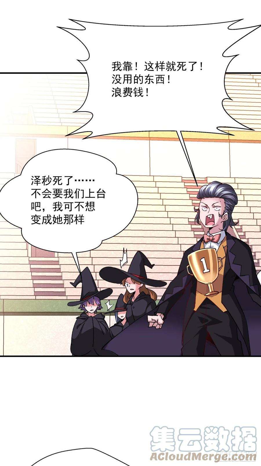 身为首富的我真不想重生啊一零四话 从后面开始