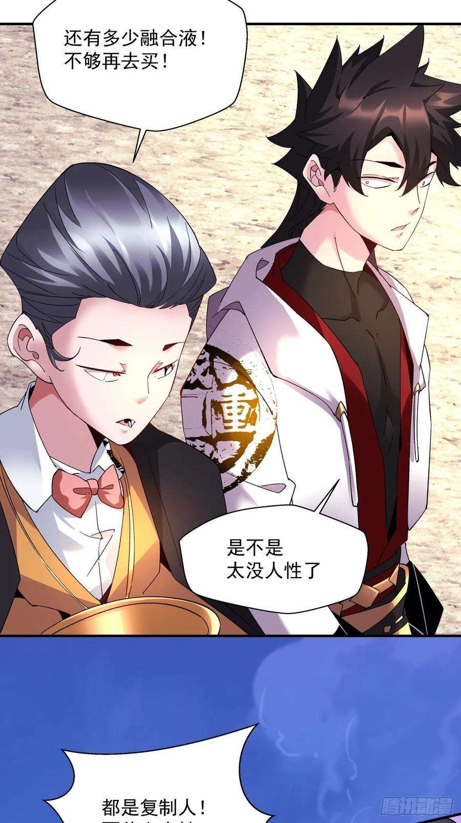 身为首富的我真不想重生啊一零四话 从后面开始