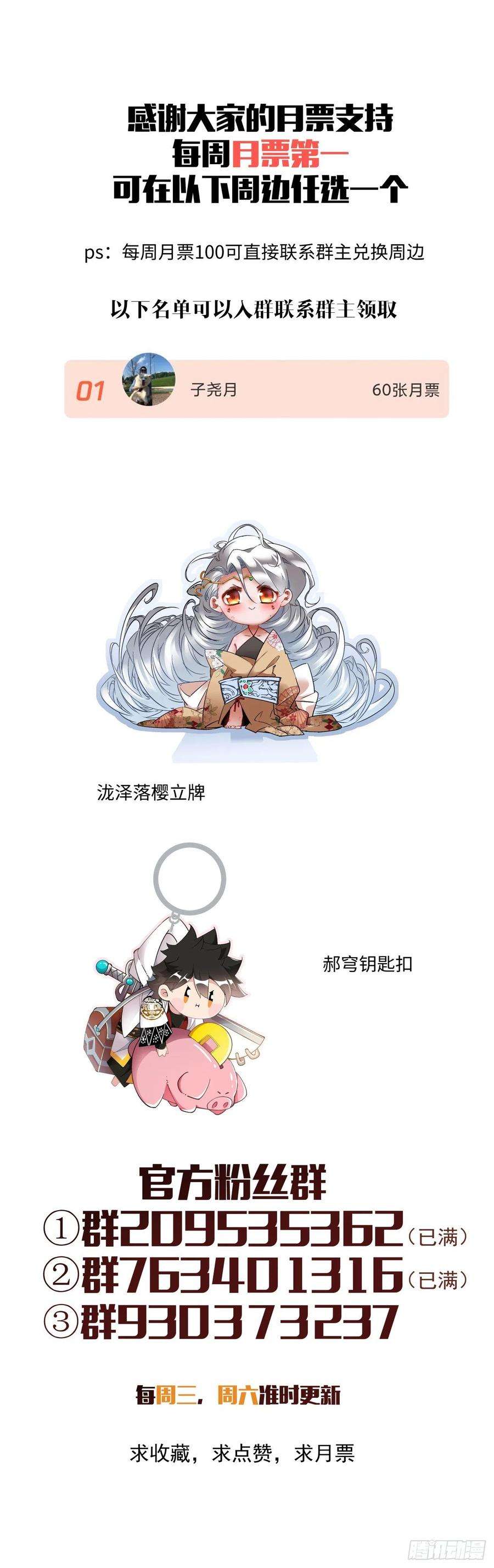 身为首富的我真不想重生啊一零四话 从后面开始