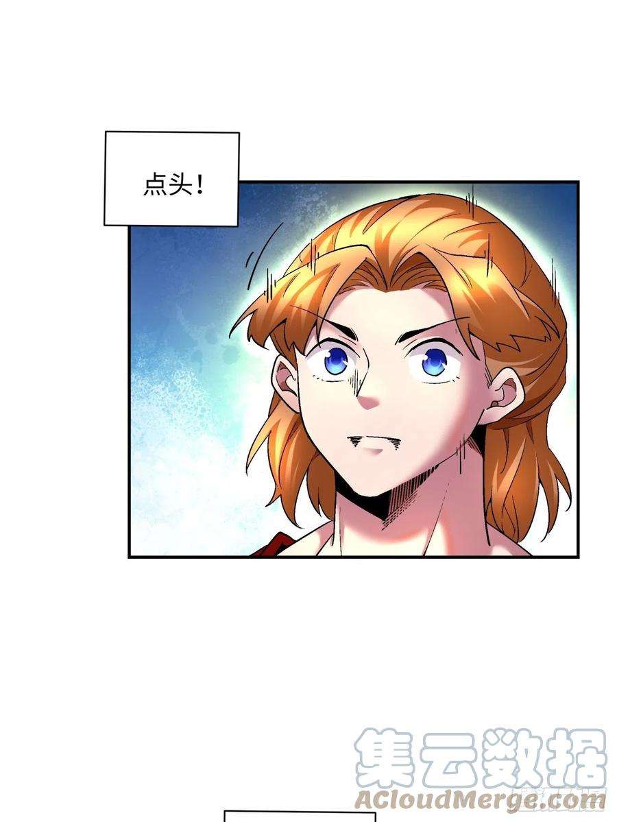 身为首富的我真不想重生啊一零四话 从后面开始