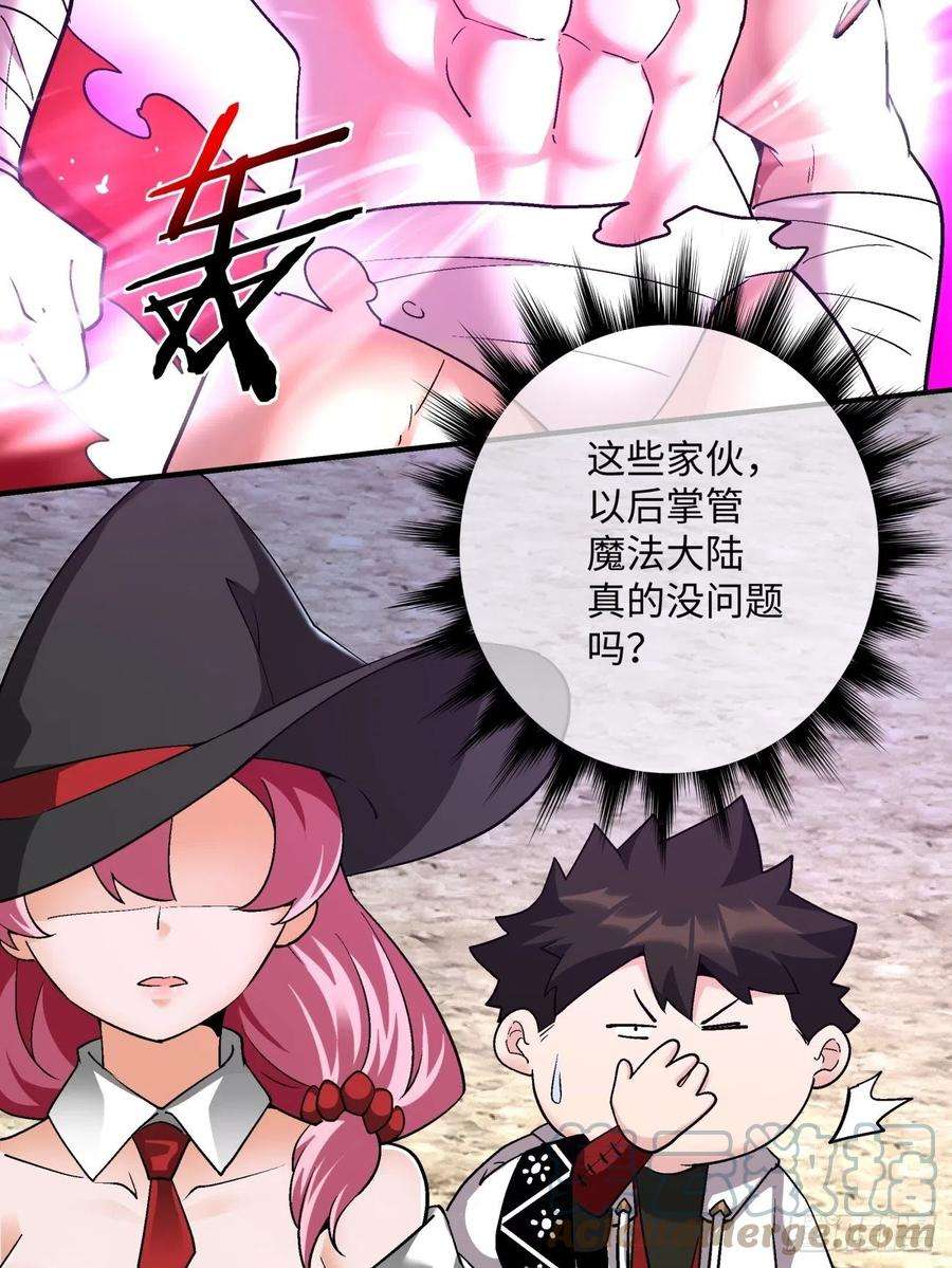 身为首富的我真不想重生啊一零四话 从后面开始