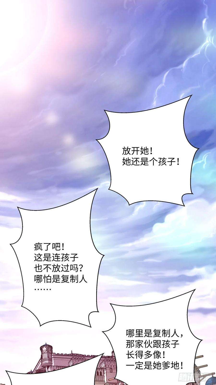 身为首富的我真不想重生啊一零五话 反噬的快感