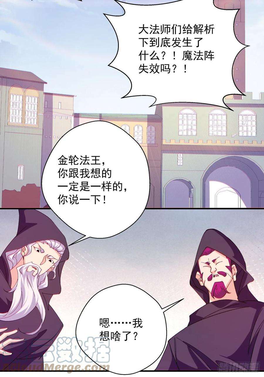 身为首富的我真不想重生啊一零五话 反噬的快感