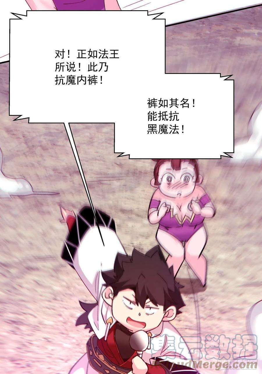 身为首富的我真不想重生啊一零五话 反噬的快感