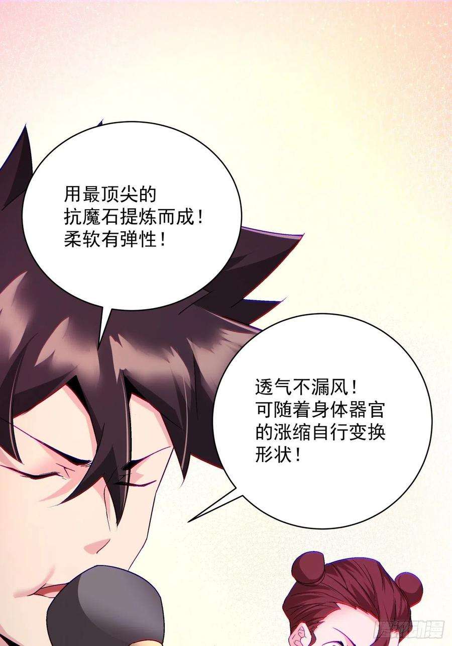 身为首富的我真不想重生啊一零五话 反噬的快感