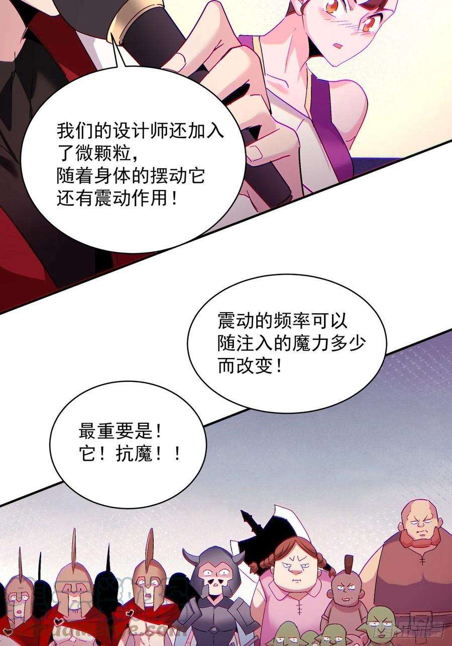 身为首富的我真不想重生啊一零五话 反噬的快感