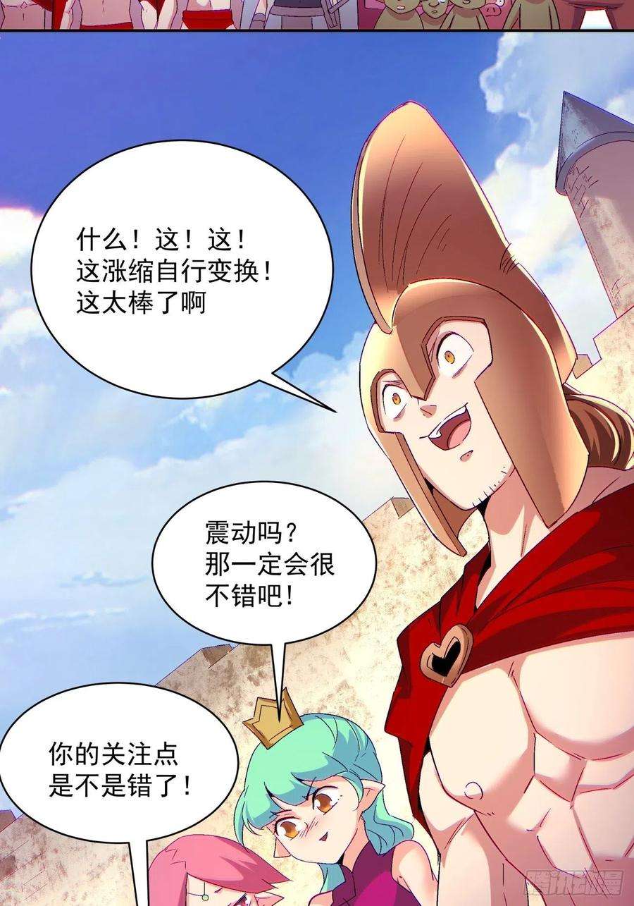 身为首富的我真不想重生啊一零五话 反噬的快感