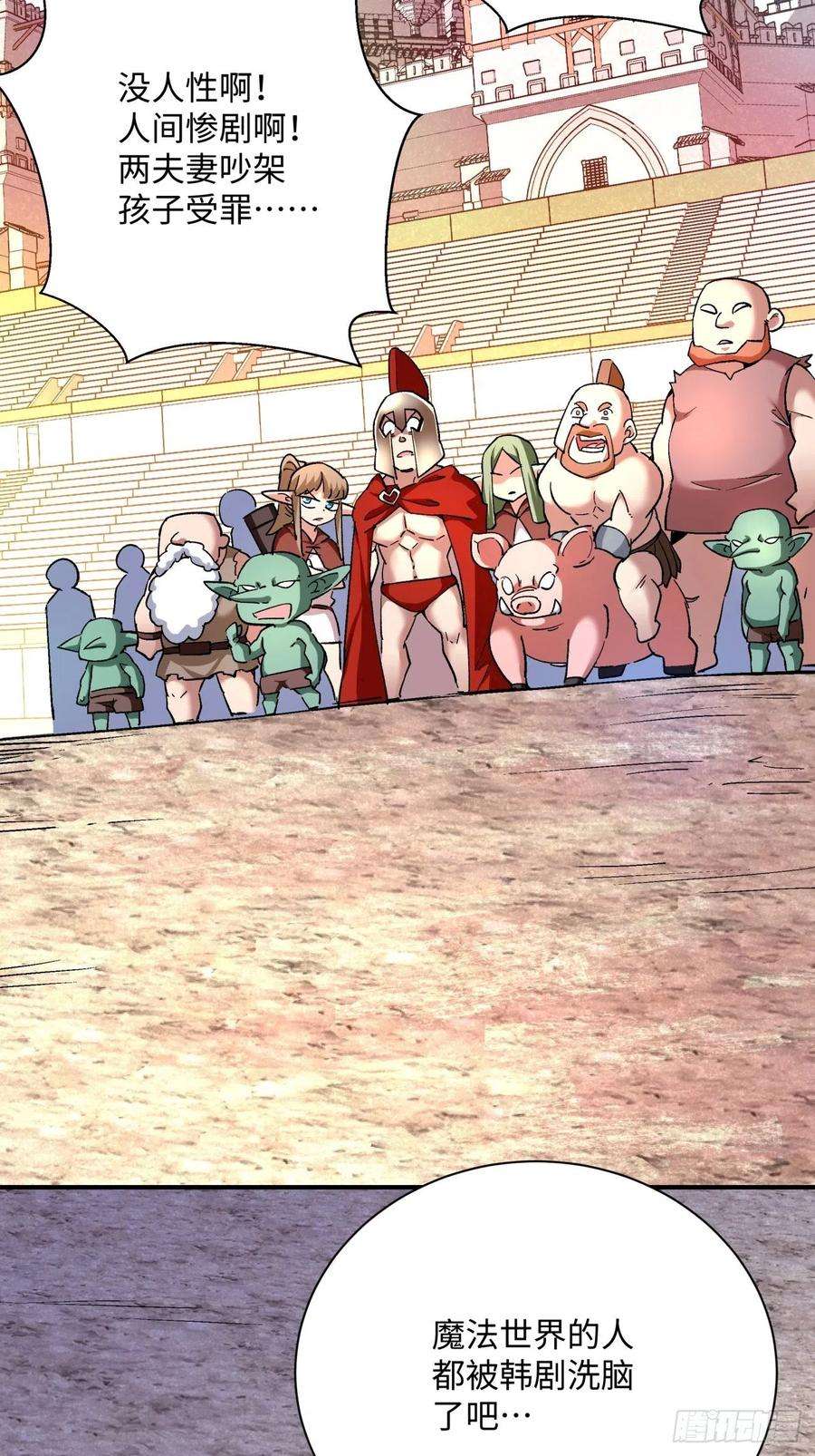 身为首富的我真不想重生啊一零五话 反噬的快感