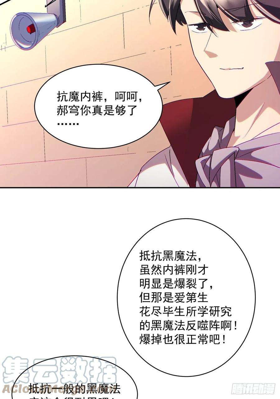 身为首富的我真不想重生啊一零五话 反噬的快感